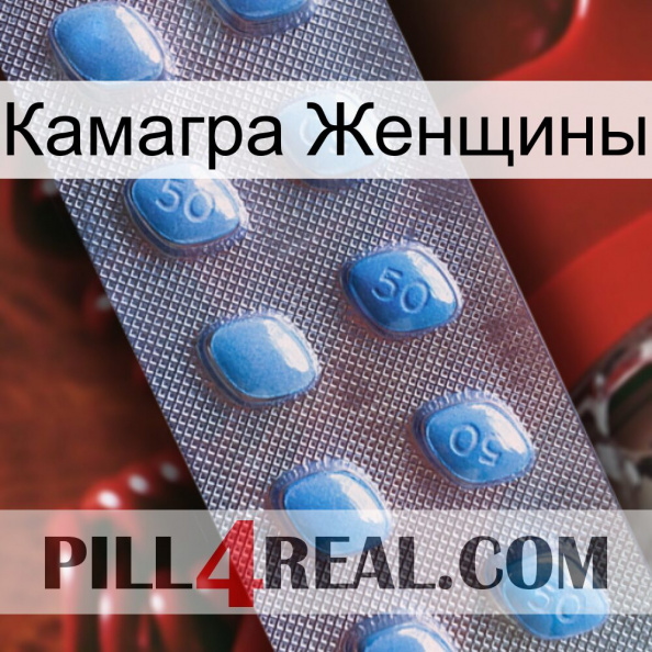 Камагра Женщины viagra3.jpg